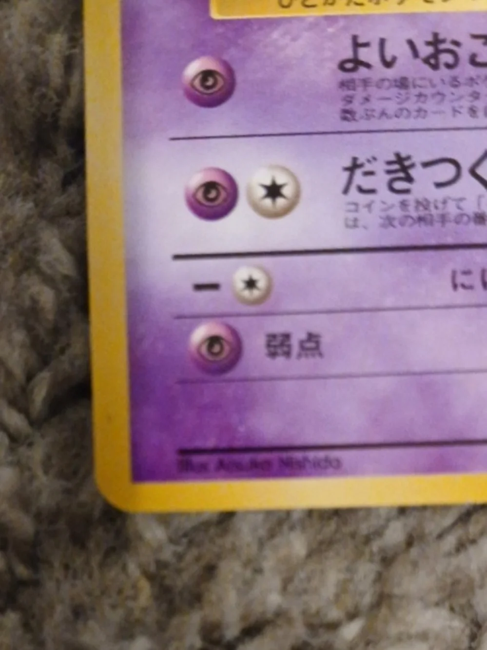 Pokemon Jinx Japanese Card No.124 Rare 1996 - Picture 2 of 5